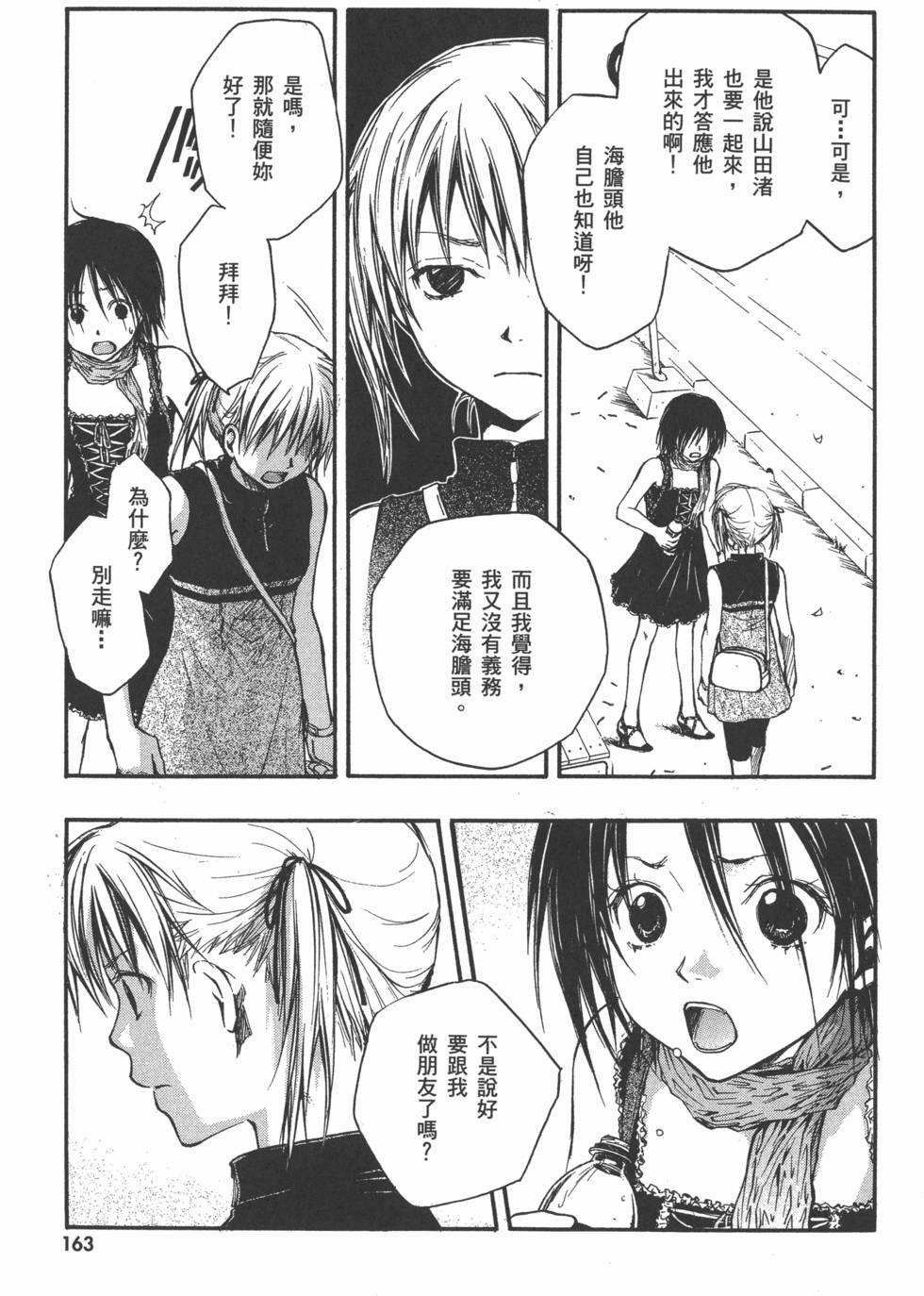 第165页