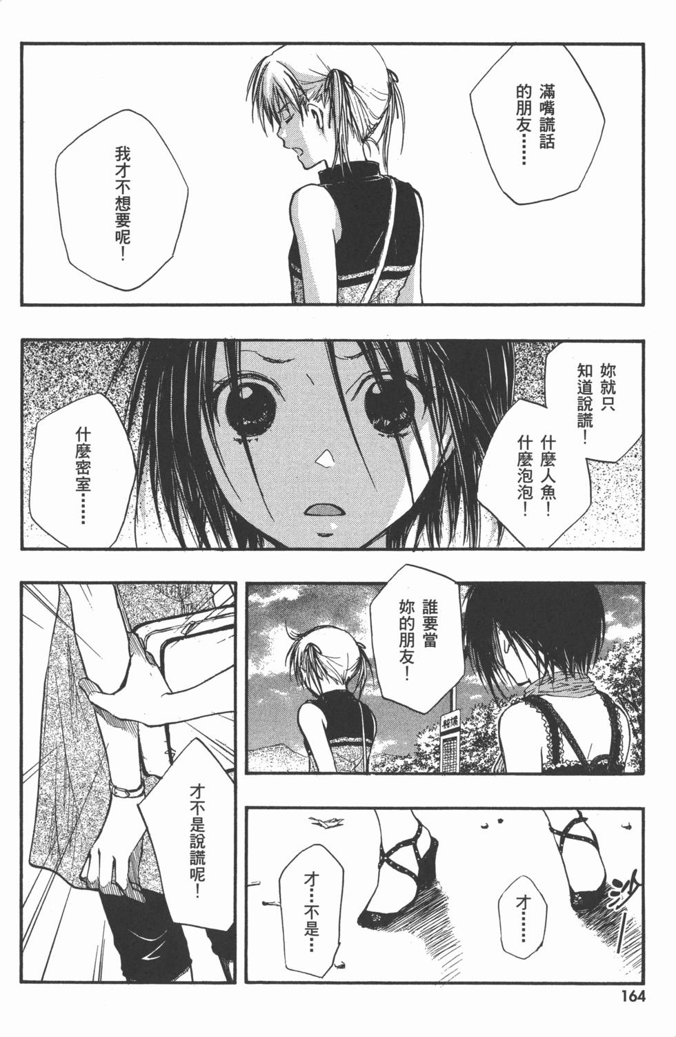 第166页