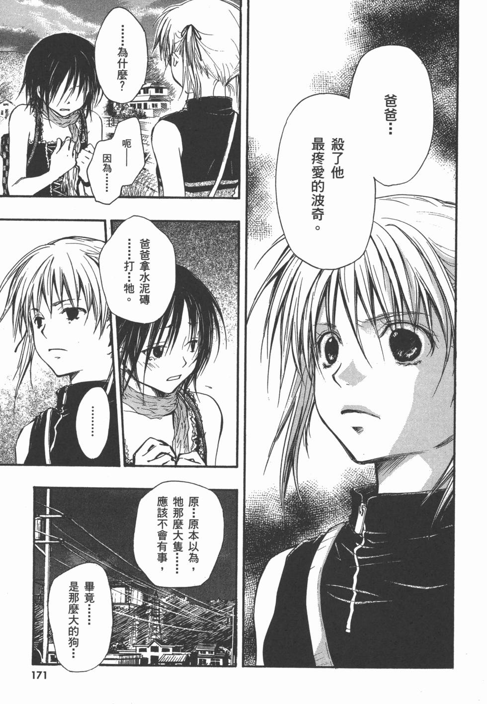 第173页