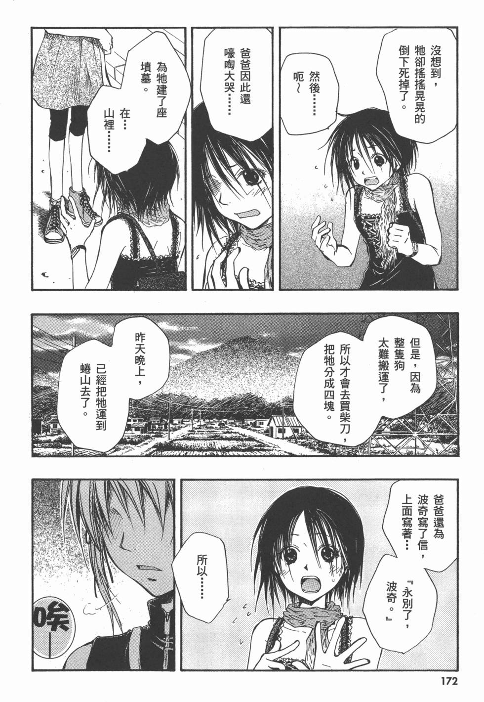 第174页