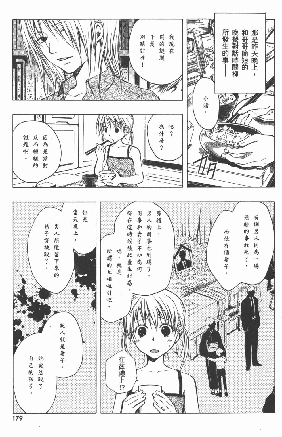 第181页
