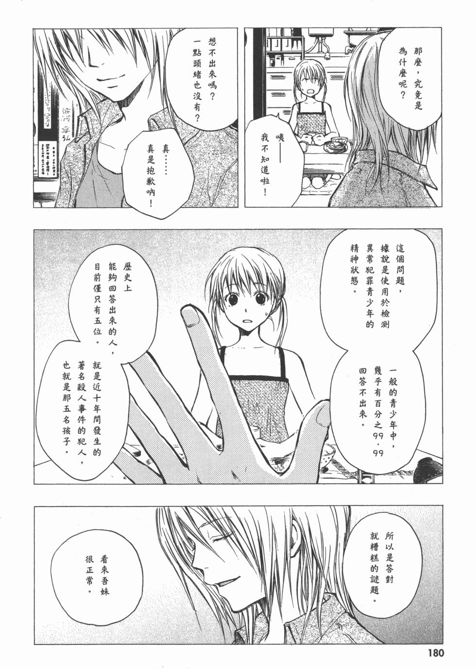 第182页