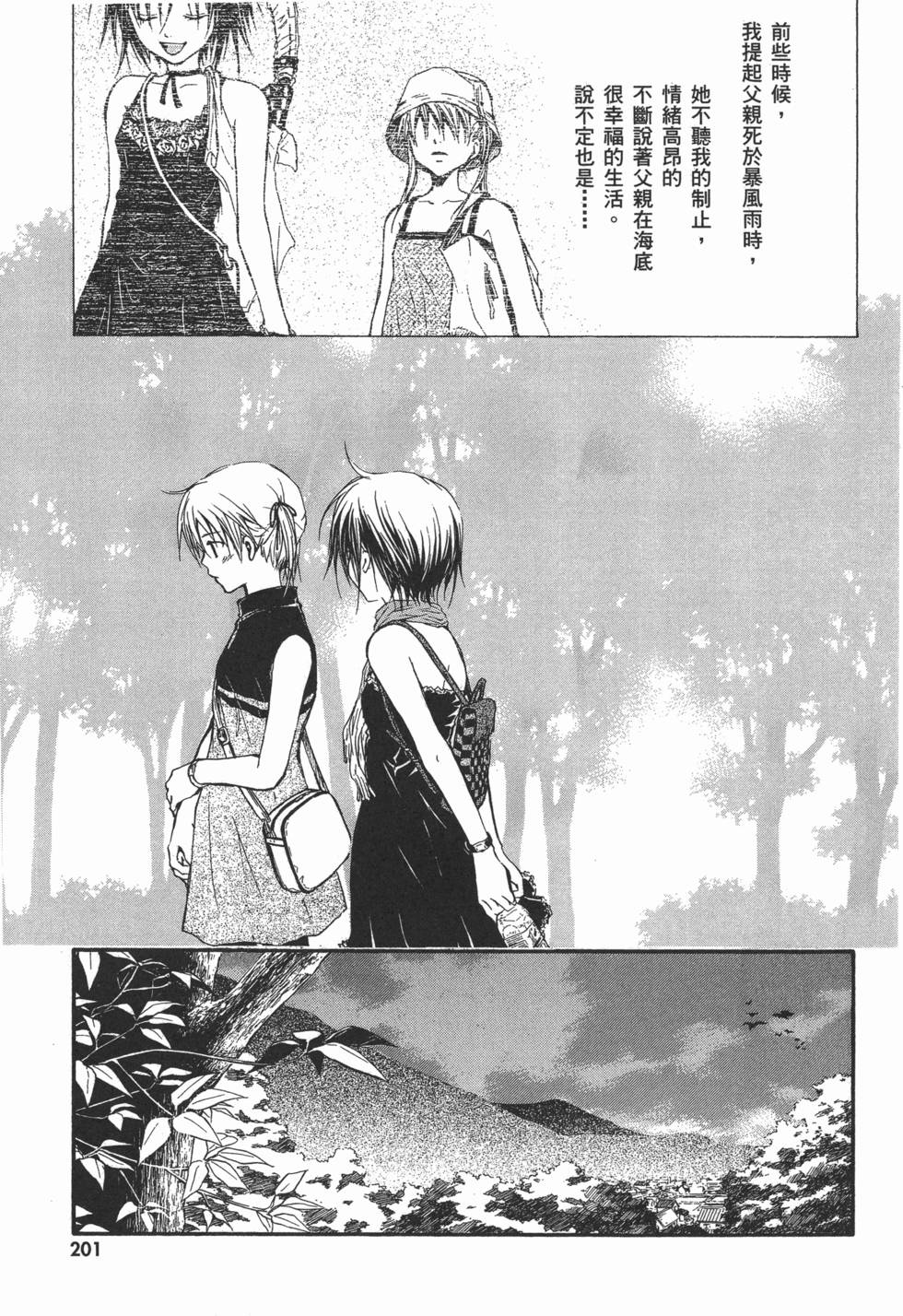 第203页