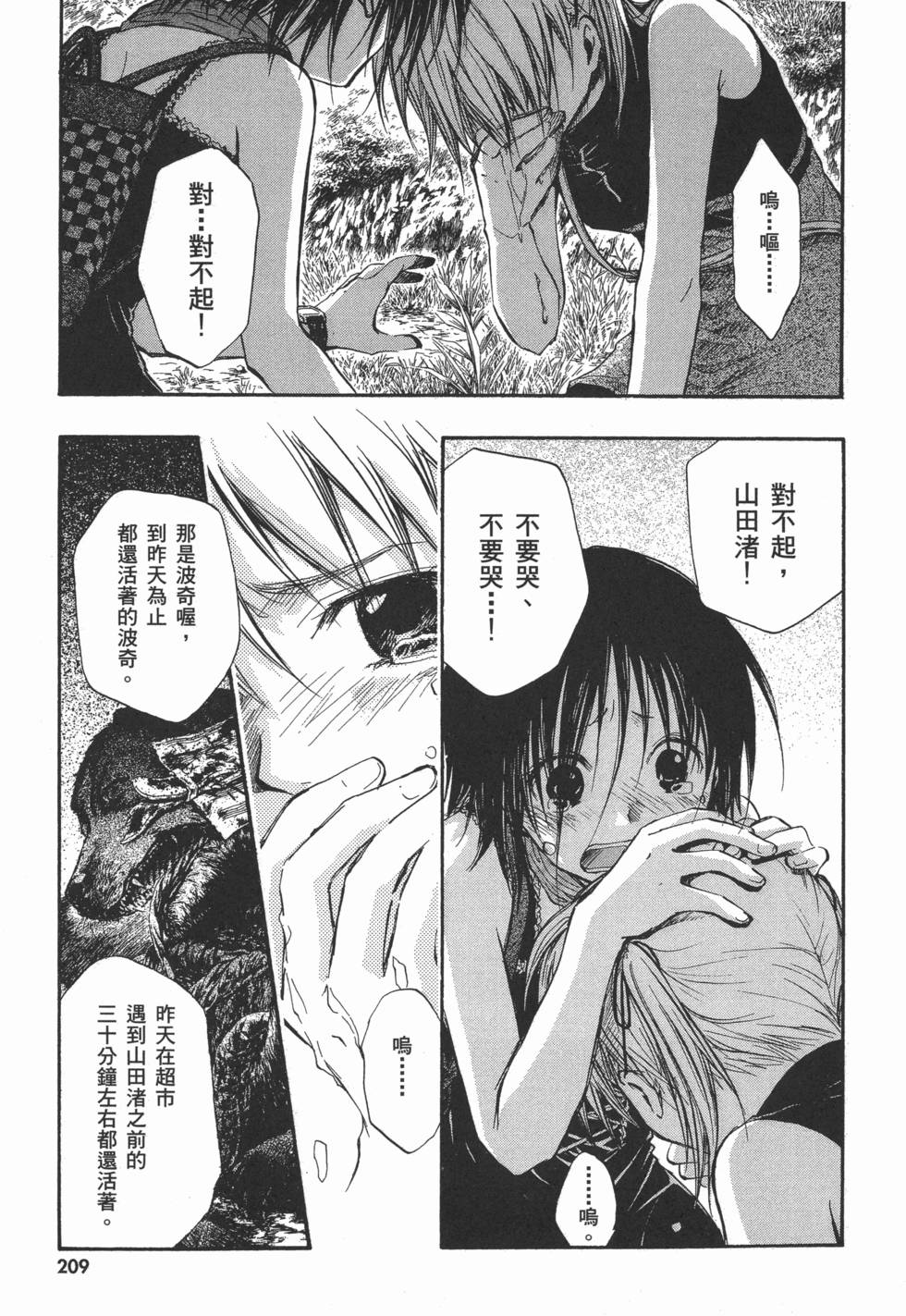 第211页