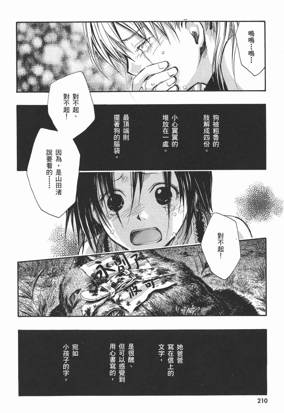 第212页