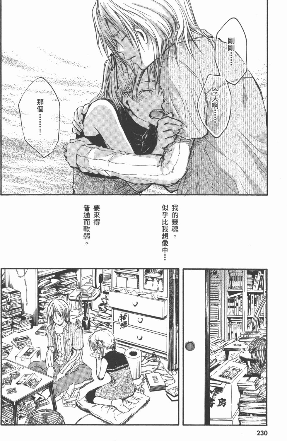 第232页
