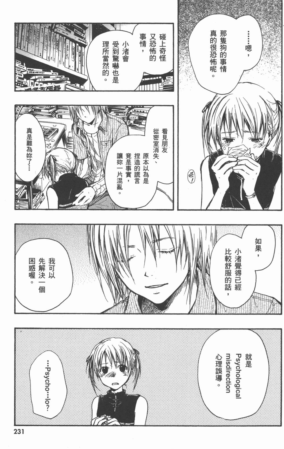 第233页