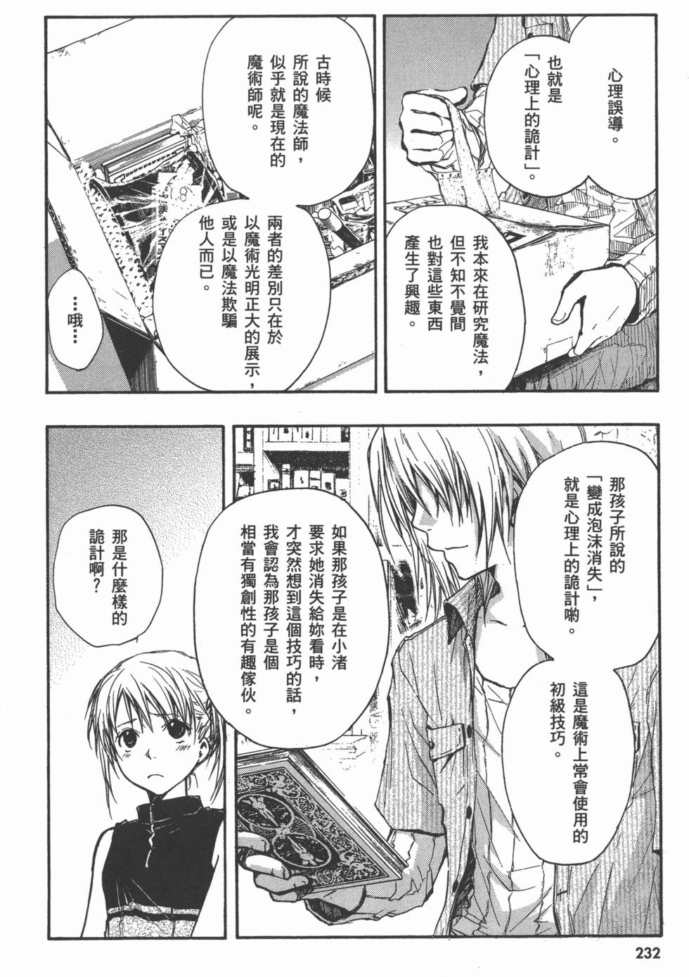 第234页