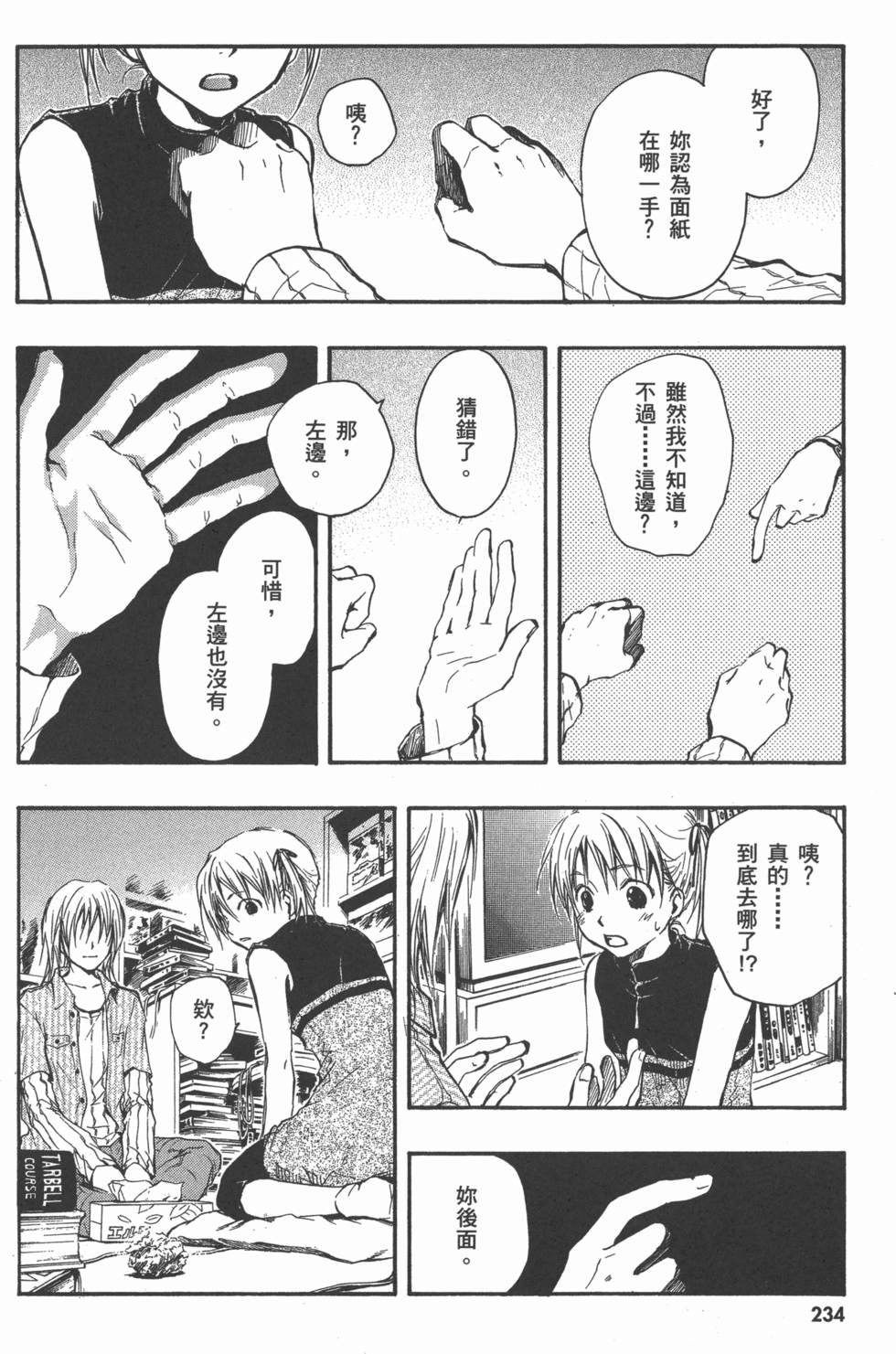 第236页