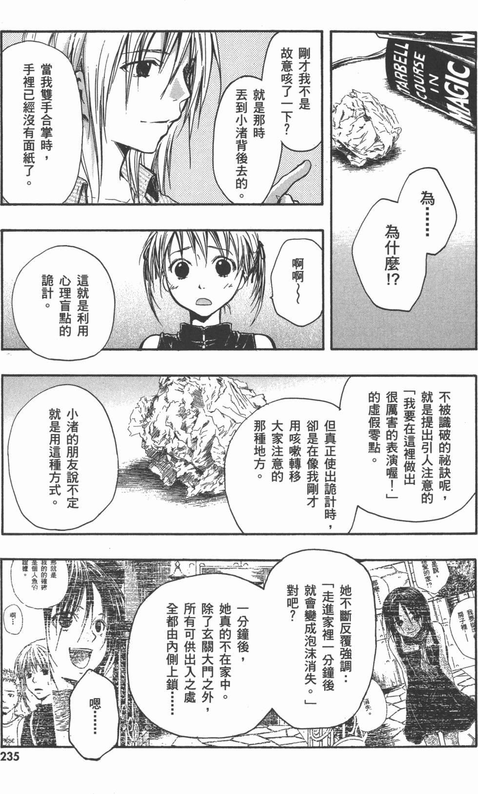 第237页