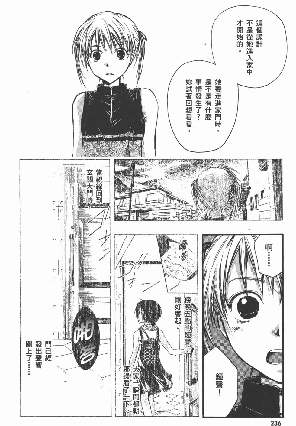 第238页