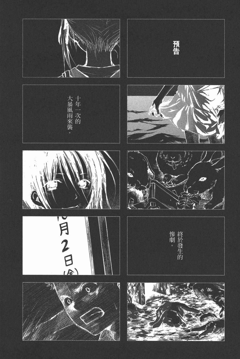 第244页