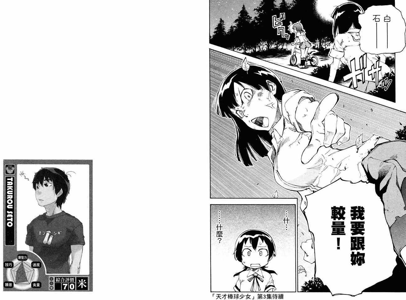 第73页