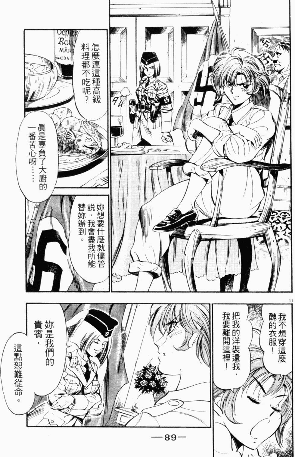 第77页