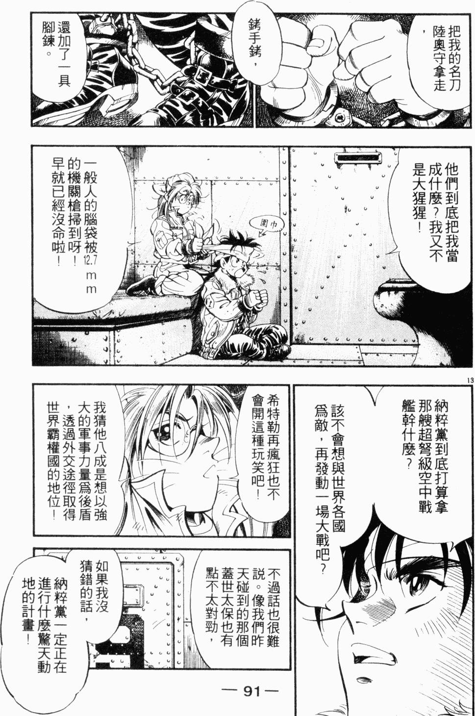 第79页