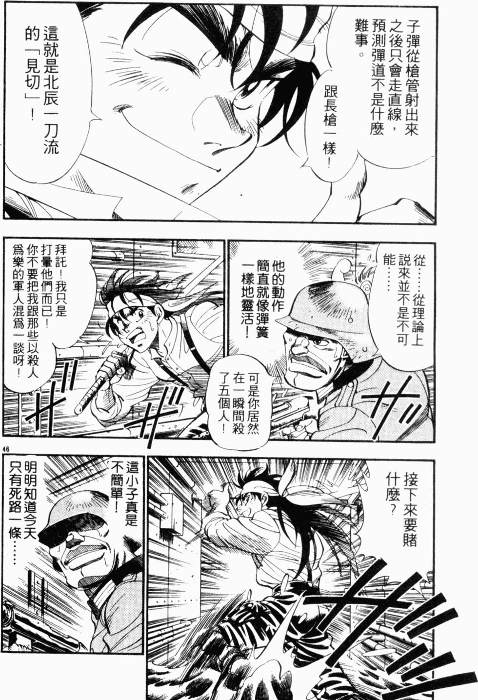 第111页
