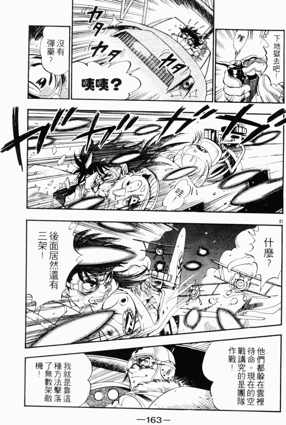第149页