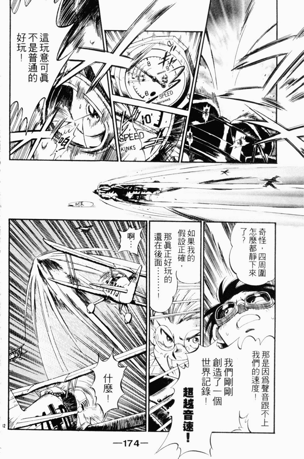 第160页