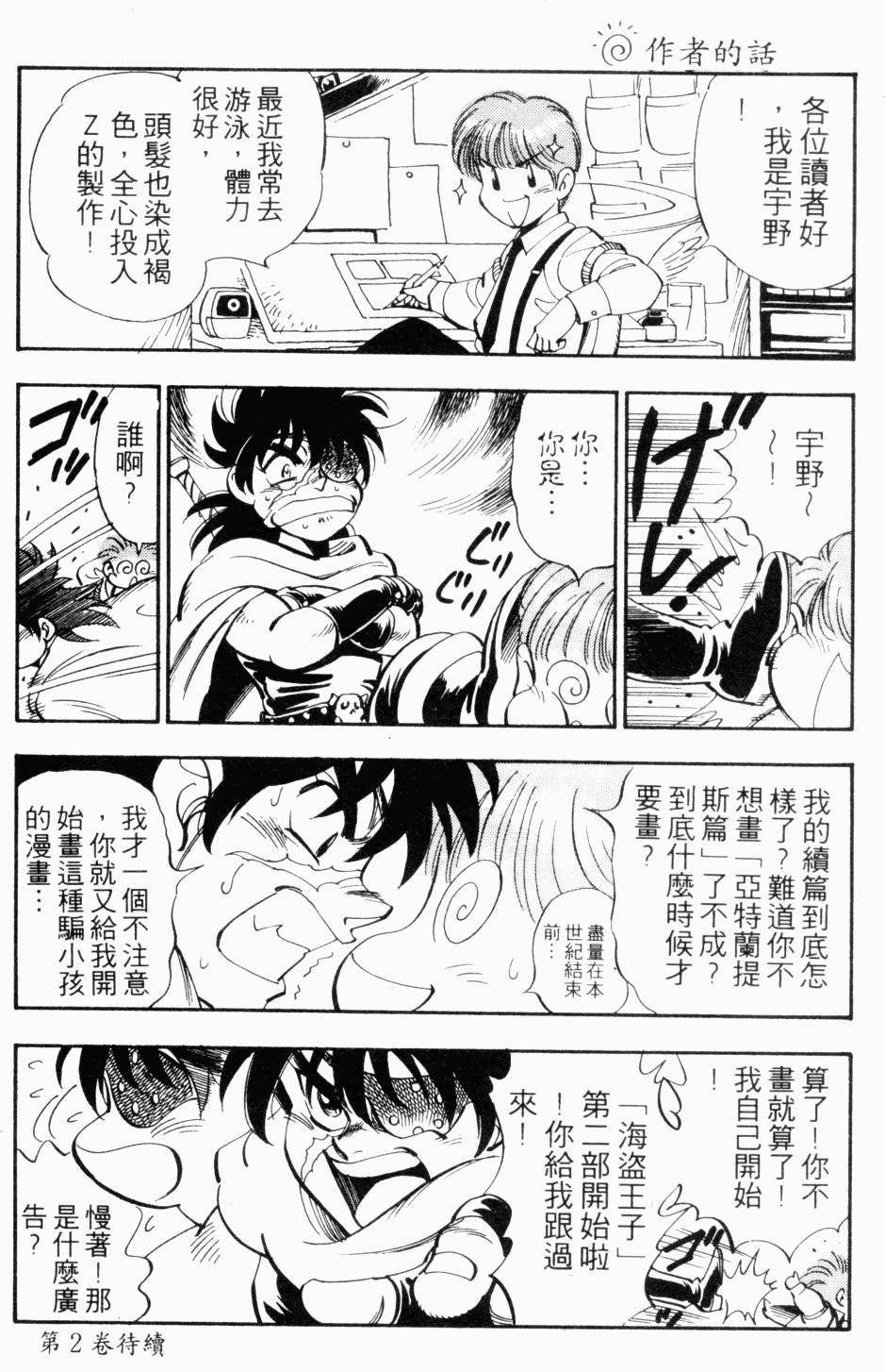 第173页