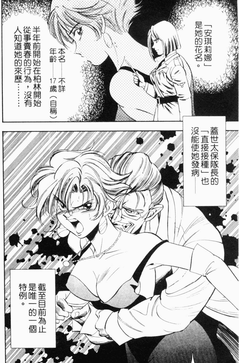 第67页