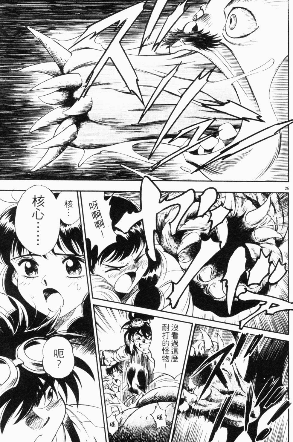 第26页