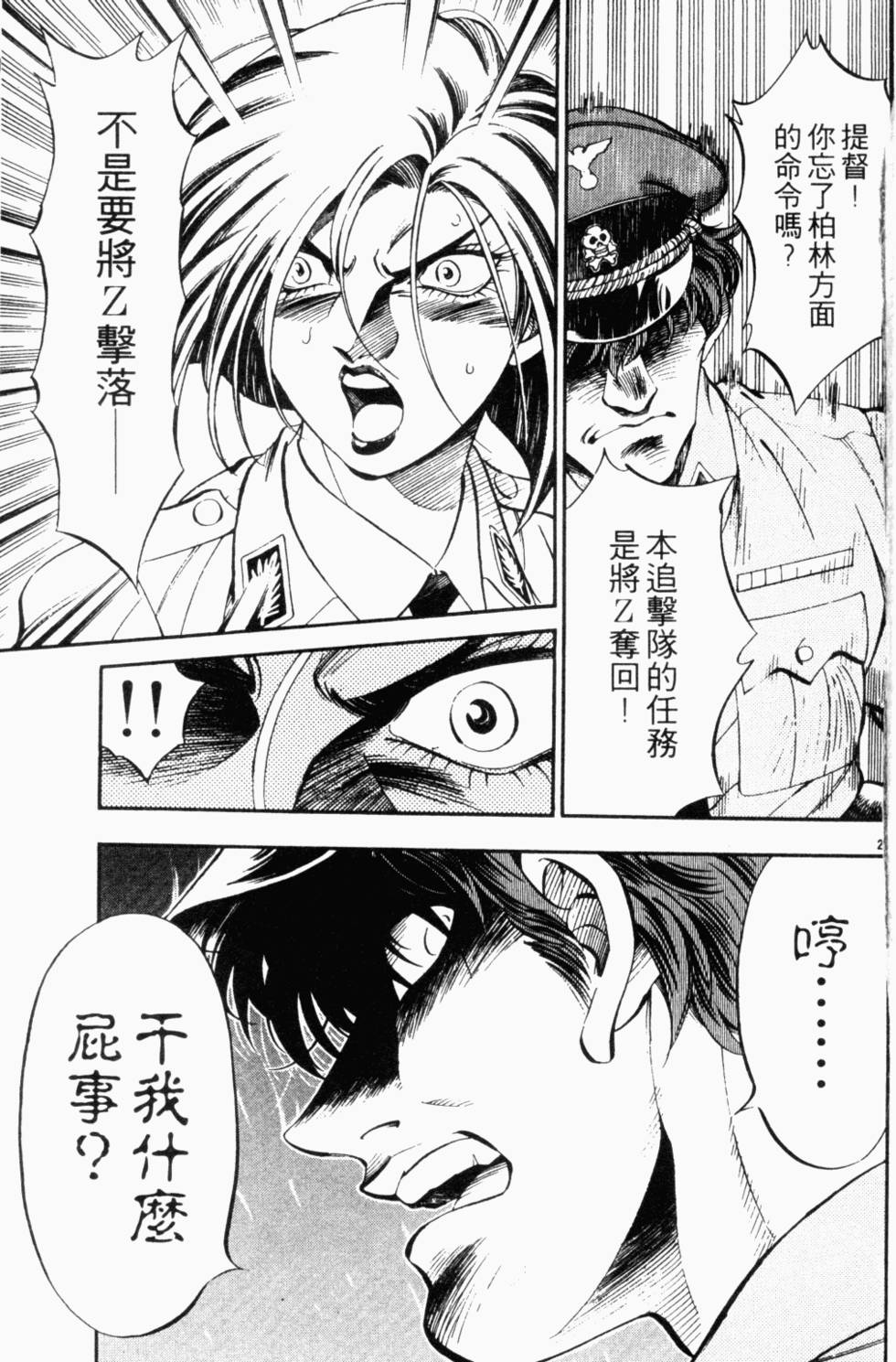 第113页