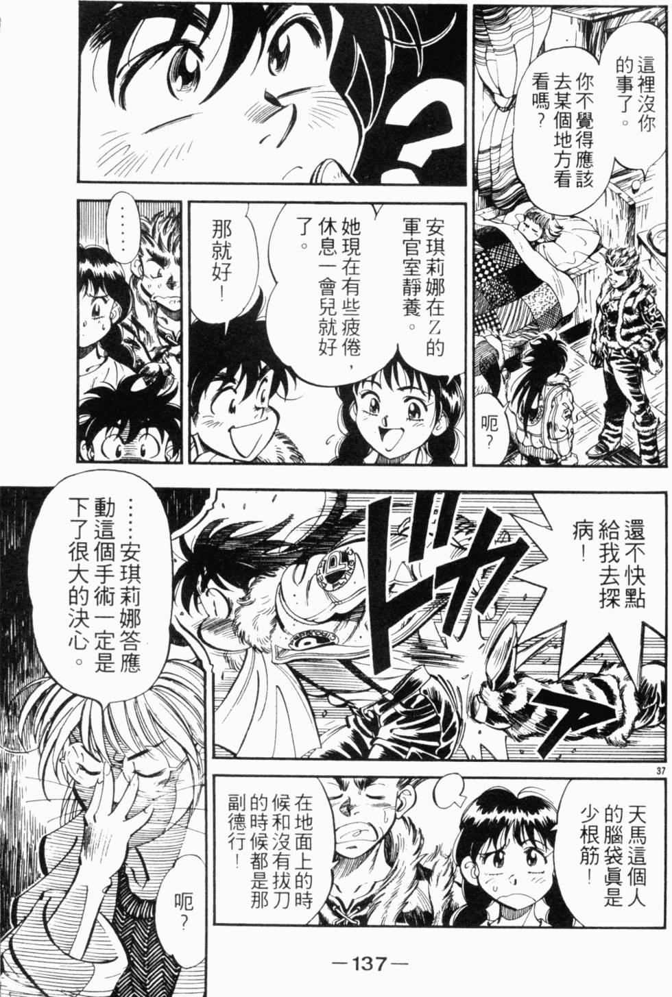 第121页