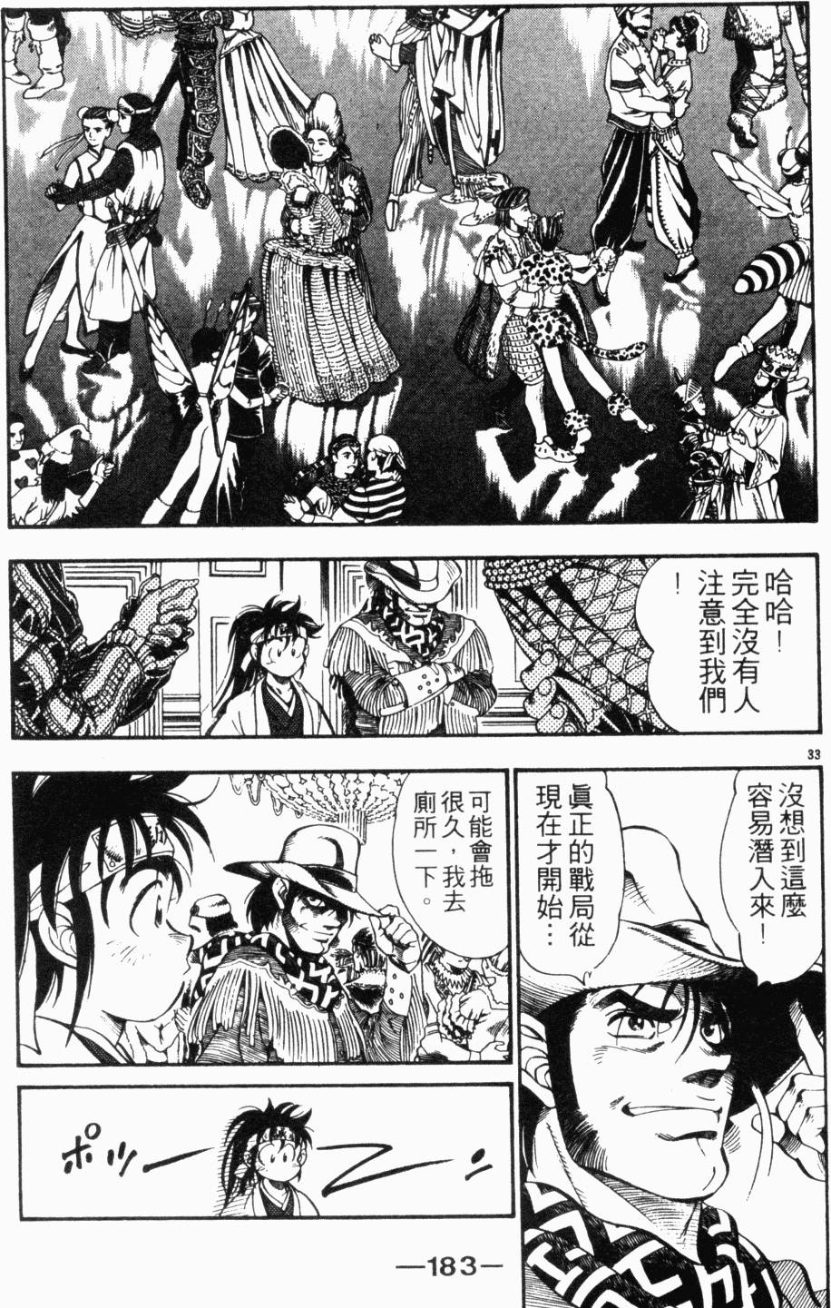 第163页