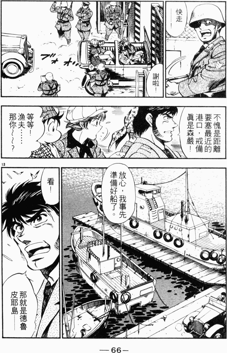 第58页