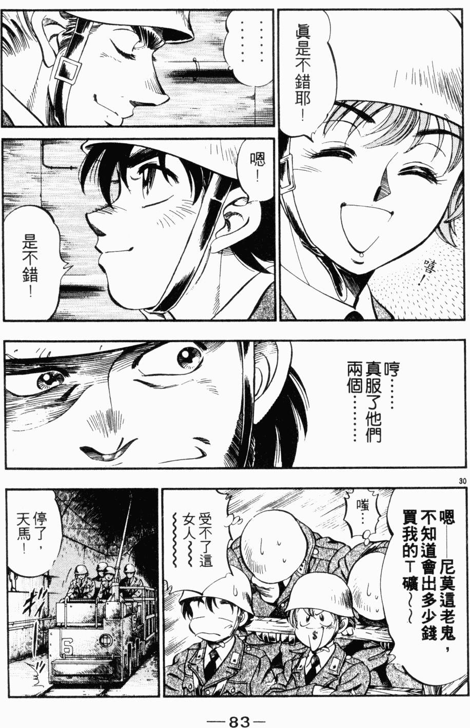 第74页