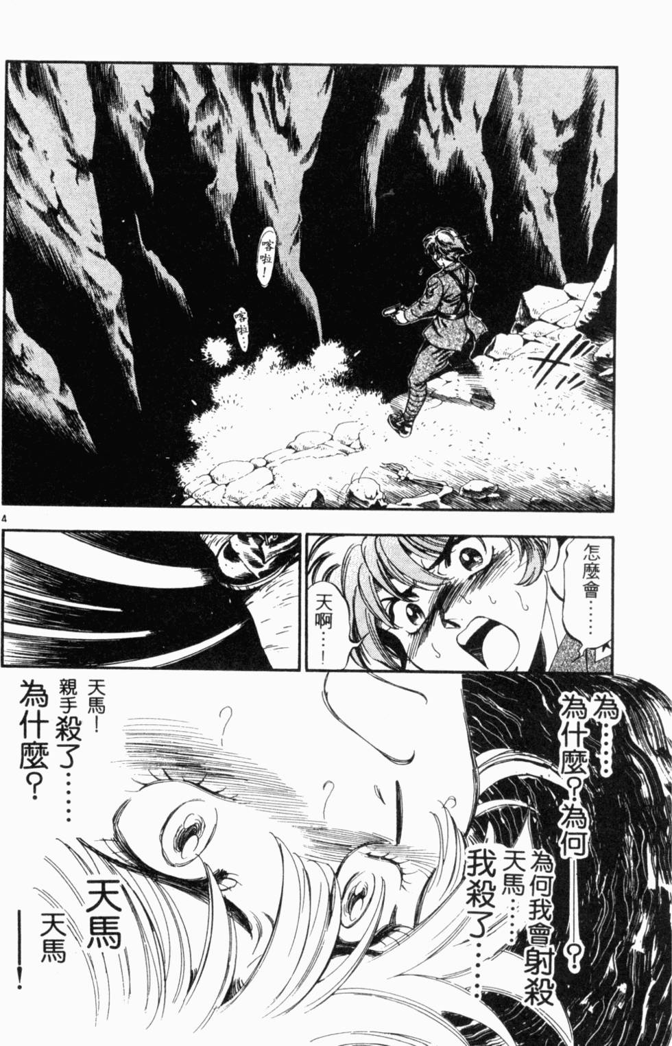 第97页