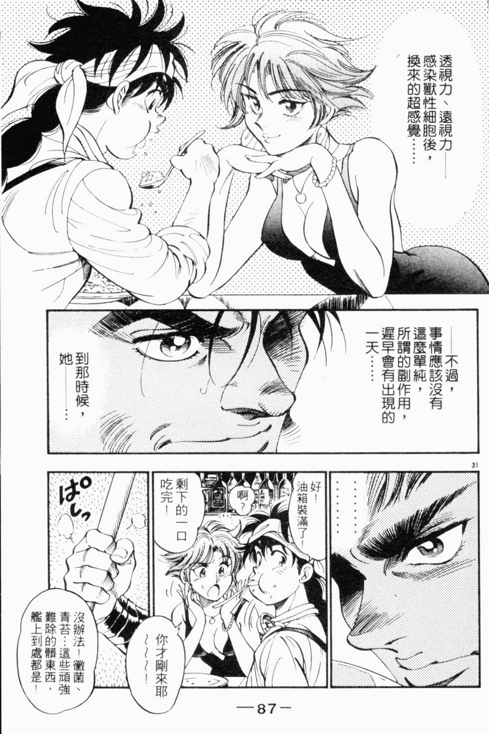 第67页