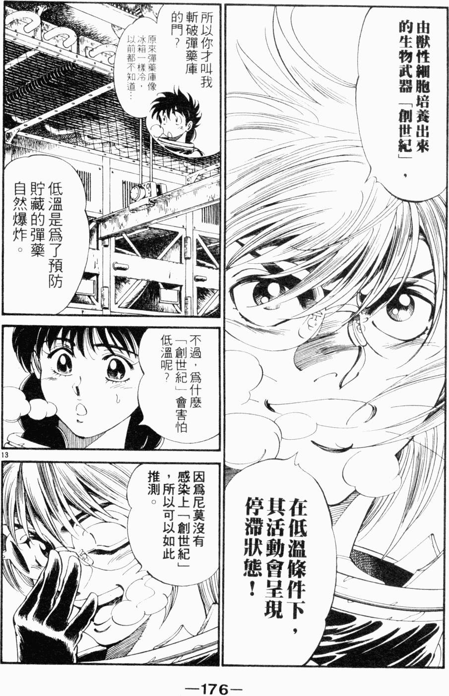第142页