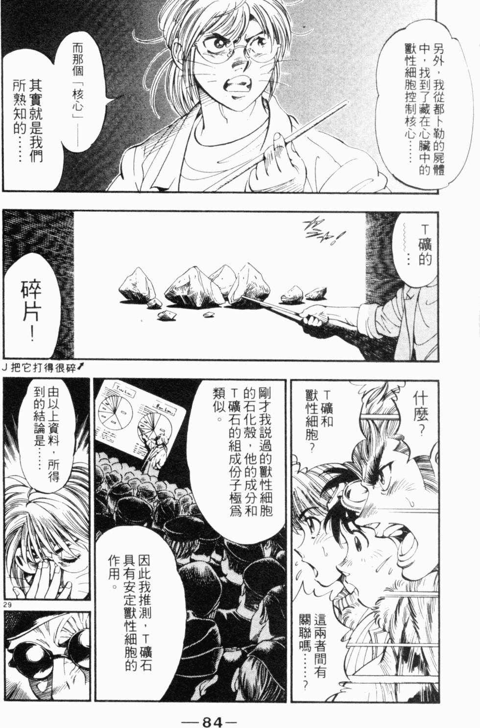 第71页