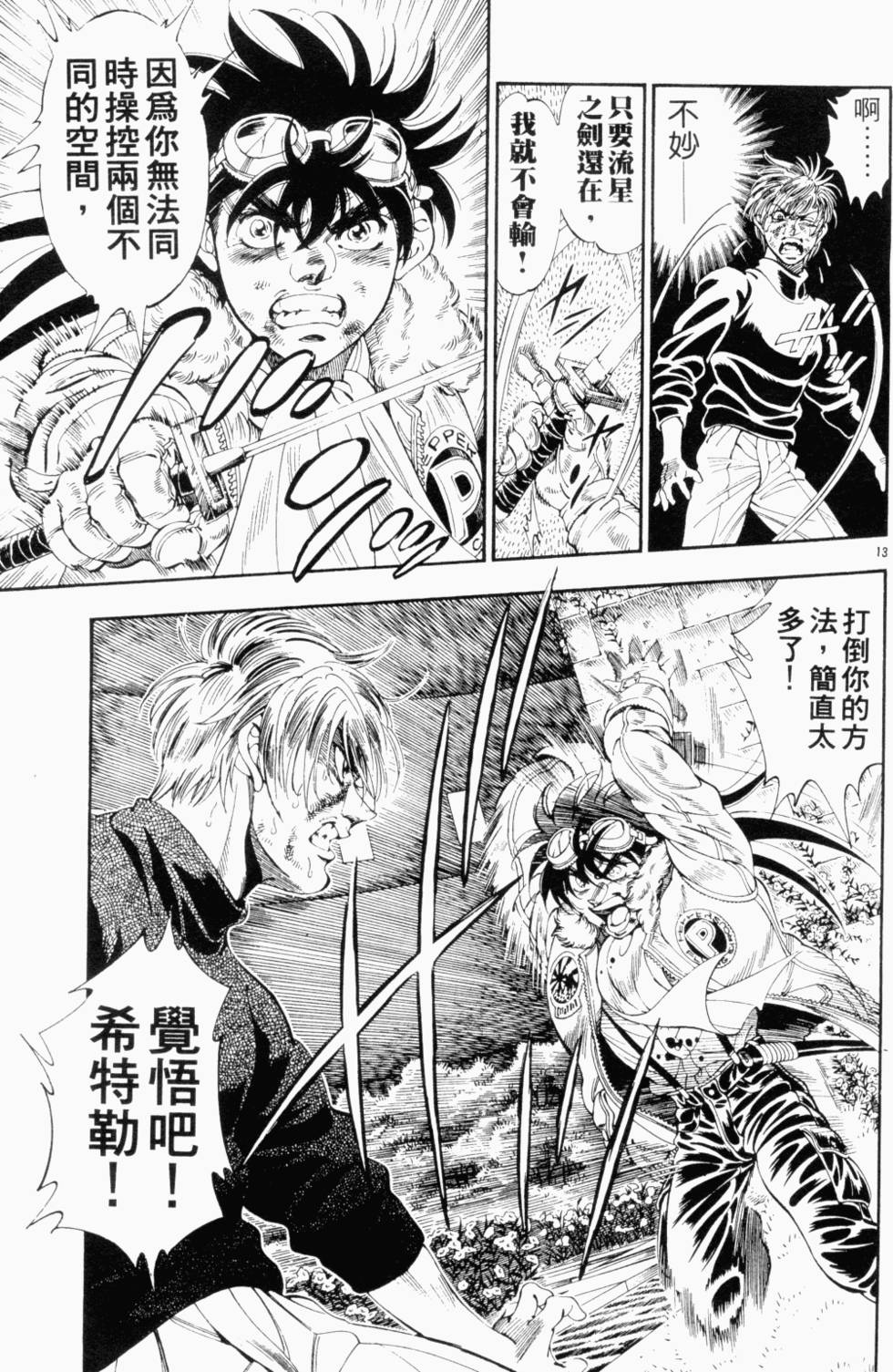 第145页