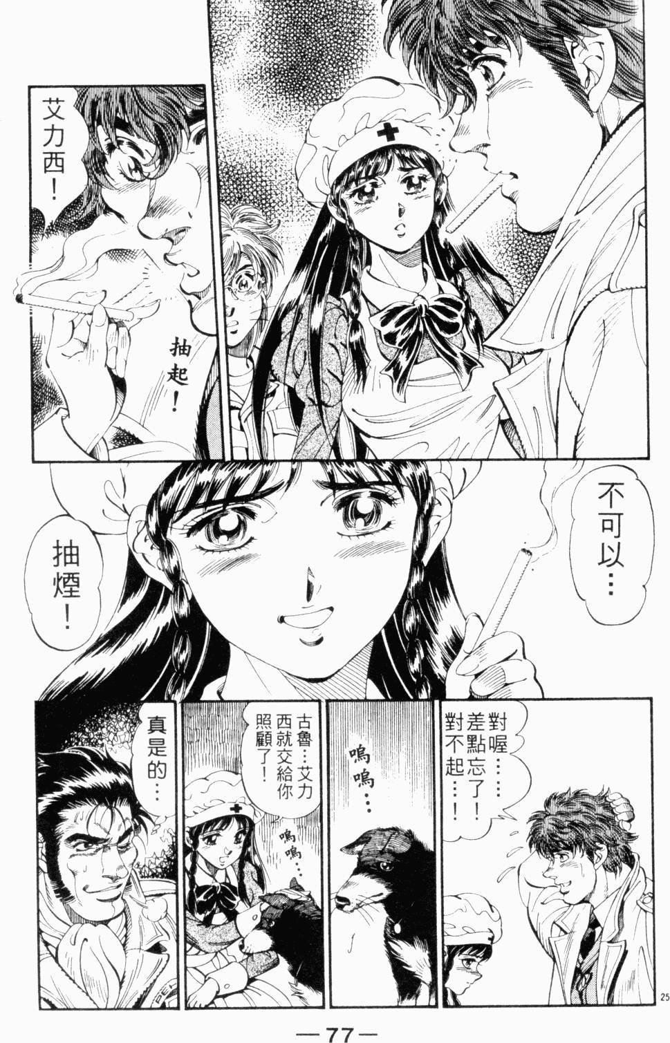 第71页