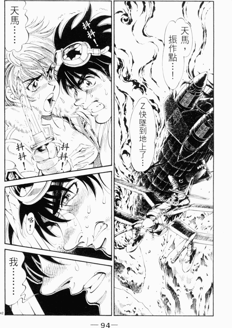 第88页
