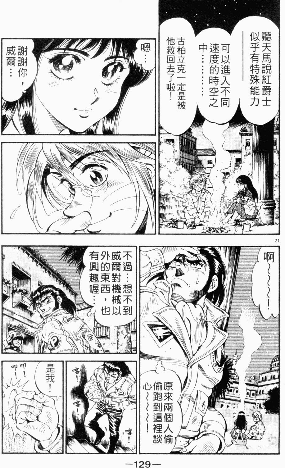 第120页