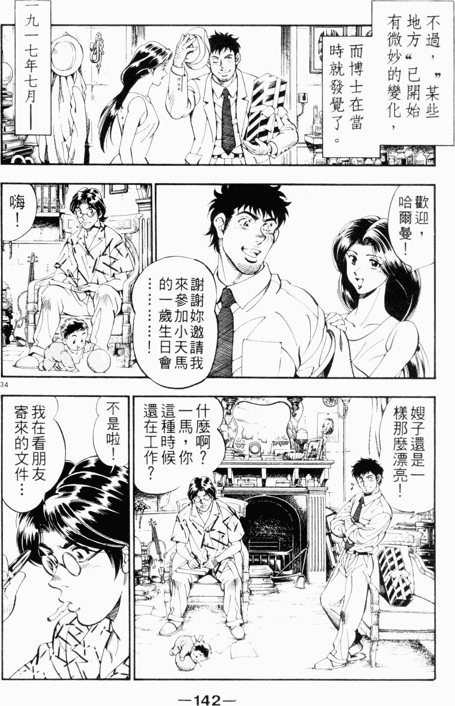 第133页