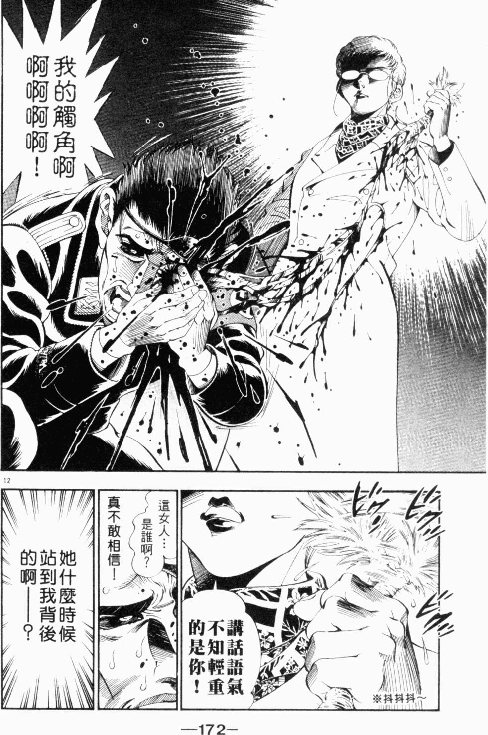 第161页