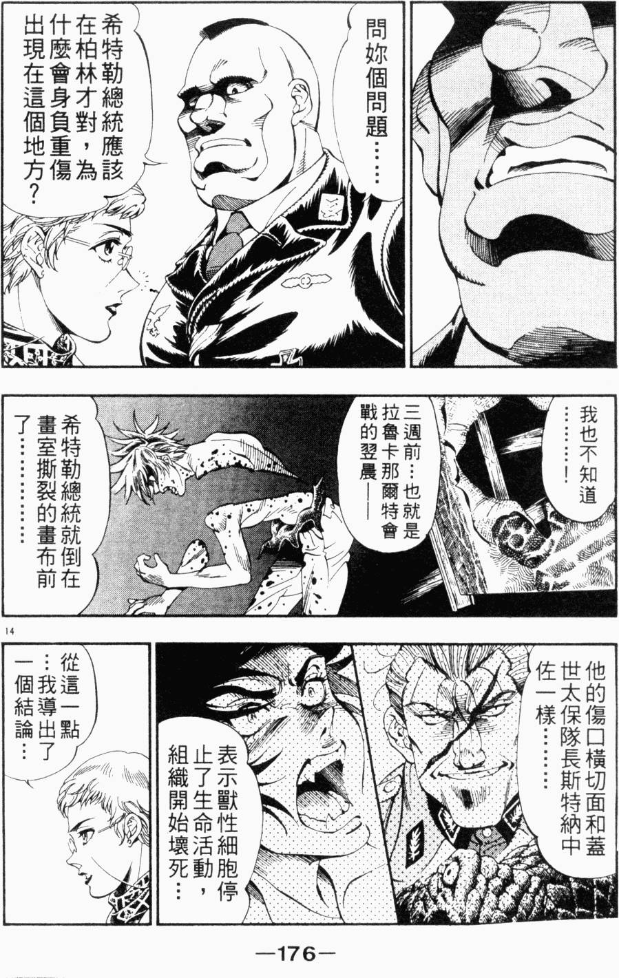 第164页