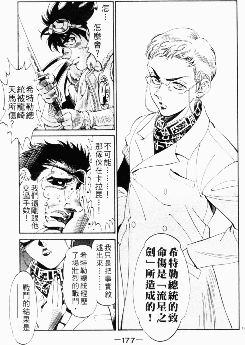 第165页