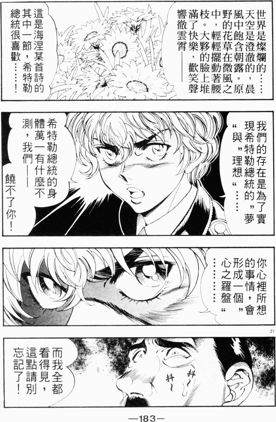 第171页