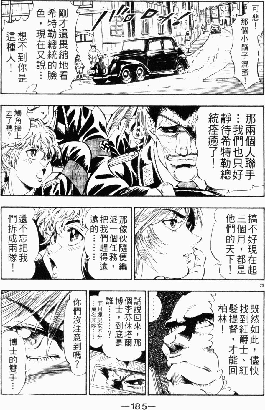 第173页