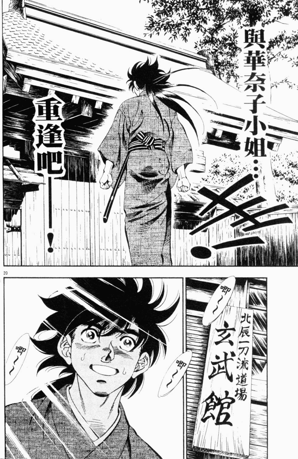 第20页
