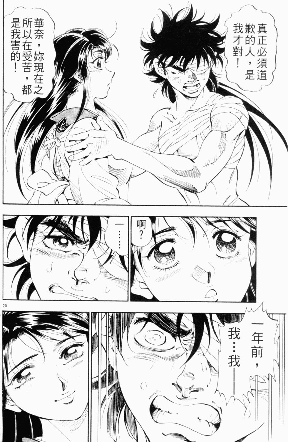 第158页