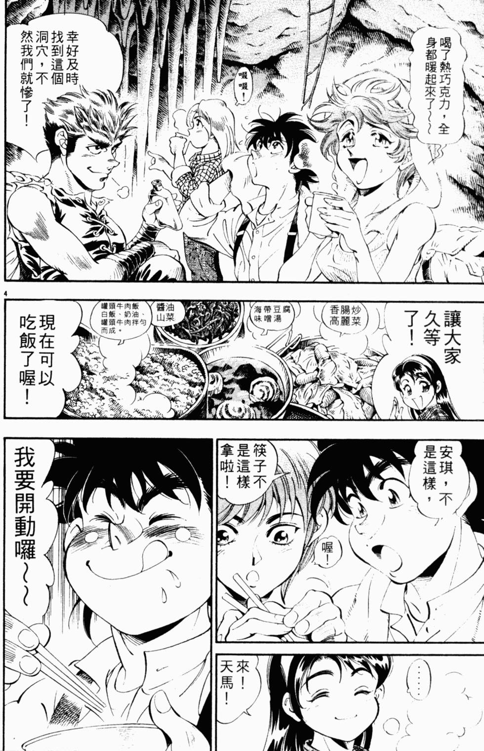 第77页