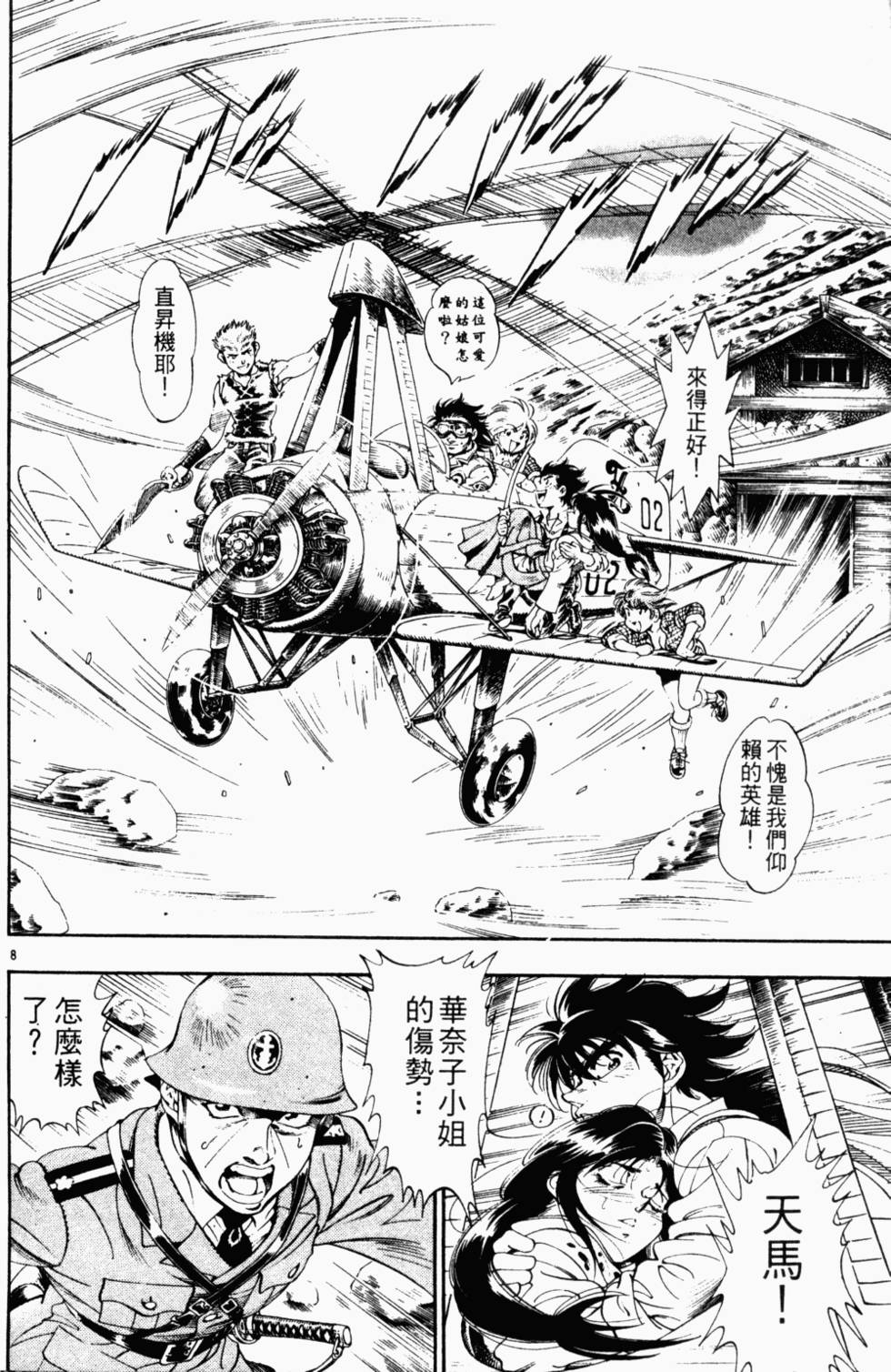 第158页