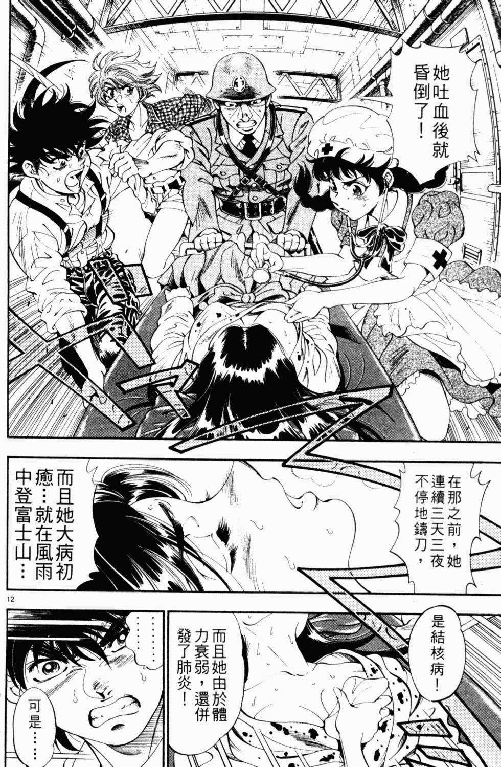 第161页
