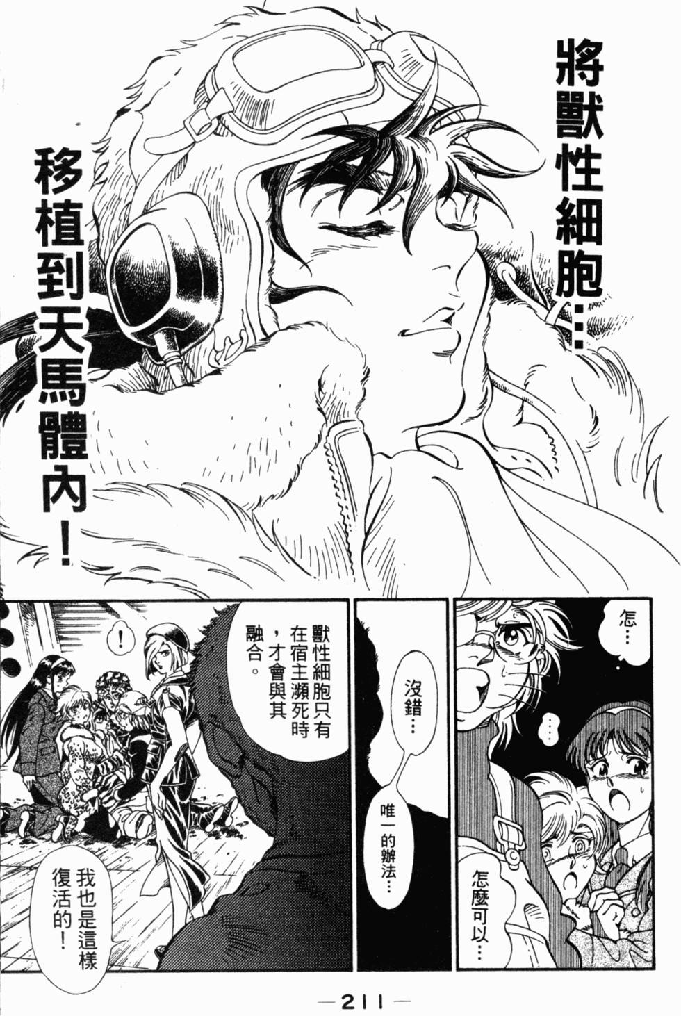 第193页